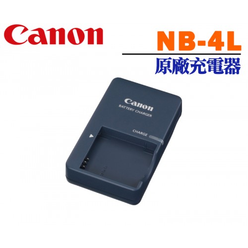 Canon NB-4L NB4L 原廠充電器 (裸裝)